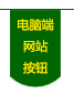 毅政農(nóng)械，免剝皮玉米脫粒機(jī)，電腦端網(wǎng)站按鈕